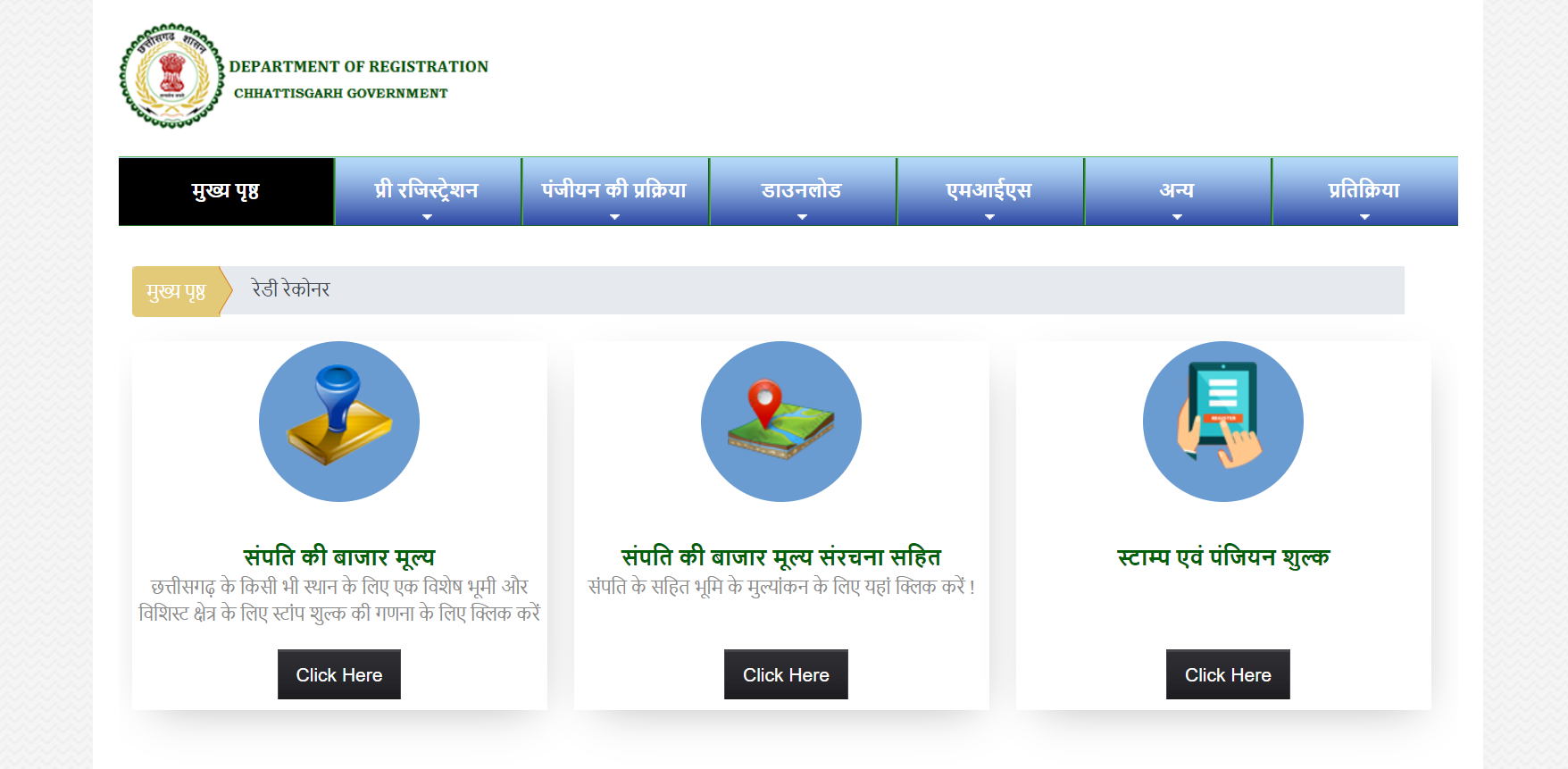 Bhulekh Chhattisgarh: View land records on CG Bhuiyan online
