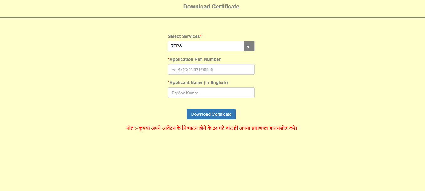 EWS Certificate Bihar Eligibility Documents Required Steps To Apply ews-certificate-bihar-eligibility-documents-required-steps-to-apply