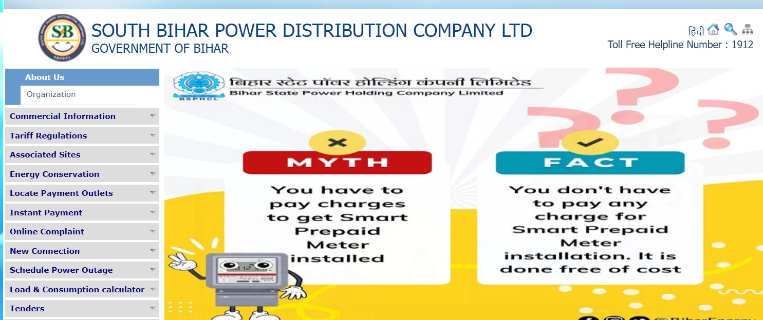 SBPDCL: Bill Payment New Connection Request Helpline Number